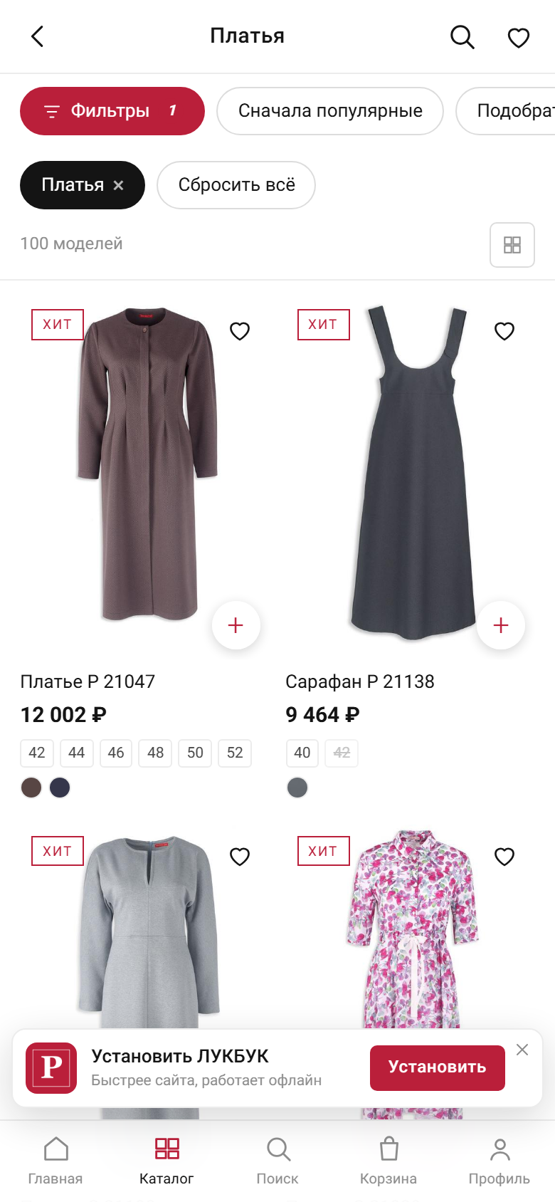 Каталог платьев с фильтрами