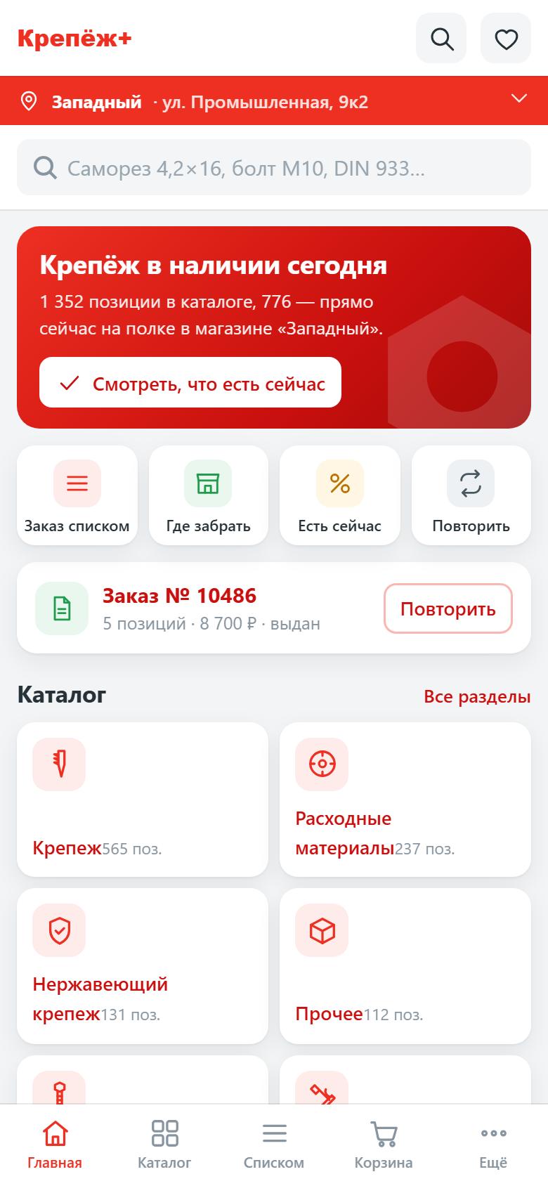 Каталог крепежа с фильтрами